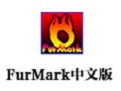 FurMark 中文版