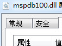 mspdb100.dll 免费版