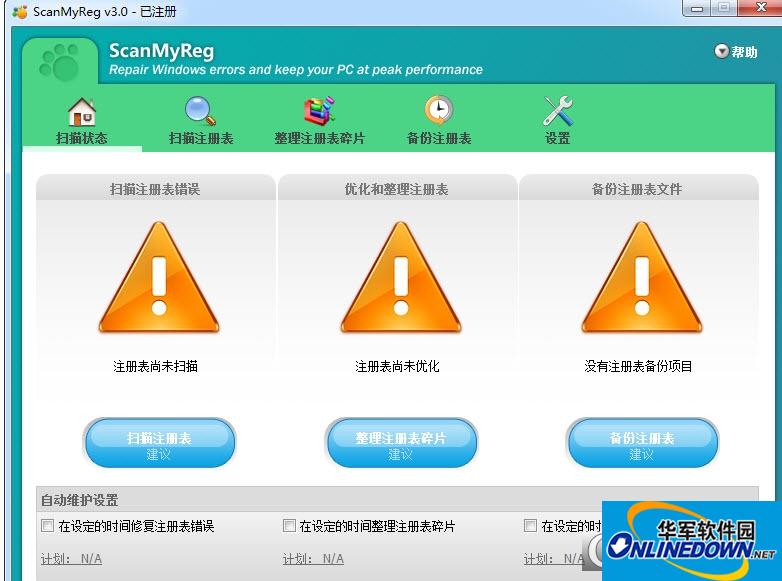 ScanMyReg注册表清理优化工具注册版
