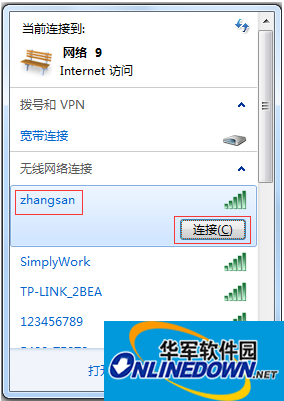普联TL-WDN5200H免驱版网卡管理软件