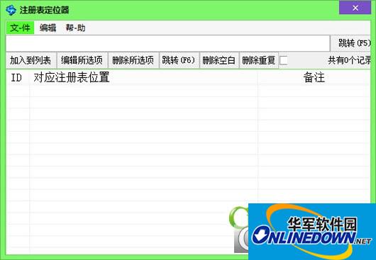 麒麟注册表查询管理工具