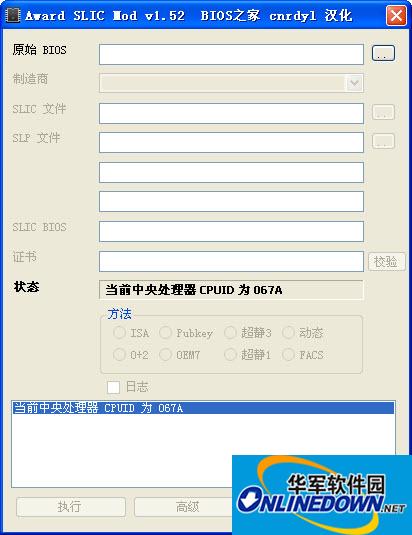 AWARD BIOS自助修改工具(AwardTool)