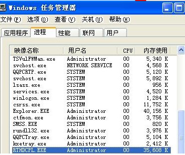 rthdcpl.exe(兼容win7/xp)
