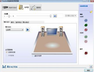 rthdcpl.exe(兼容win7/xp)
