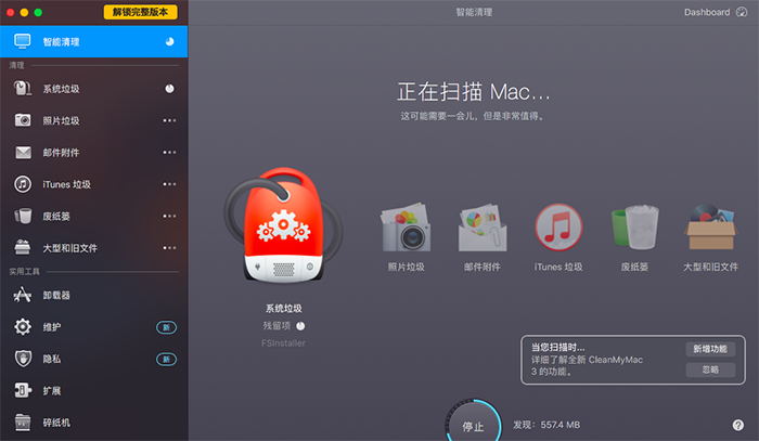 CleanMyMac(Mac清理软件)