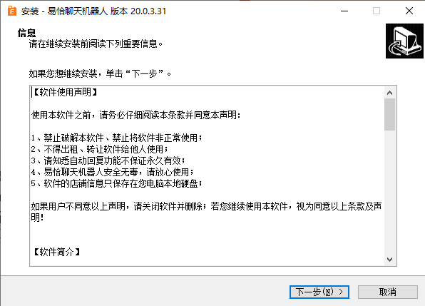 易恰聊天机器人(拼多多自动回复千牛自动回复)