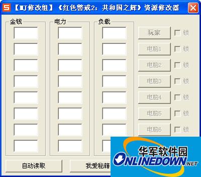 注册表修复大师