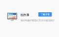 旭诺税费数据审计系统软件(税费通)