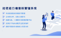旭诺票据数据转化控制软件(配单通)
