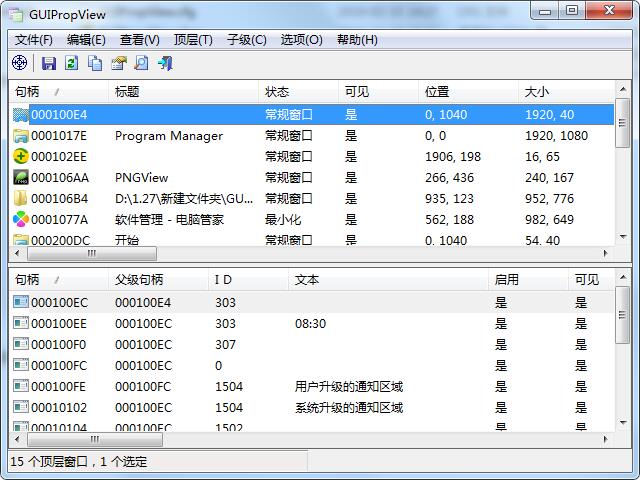 GUIPropView