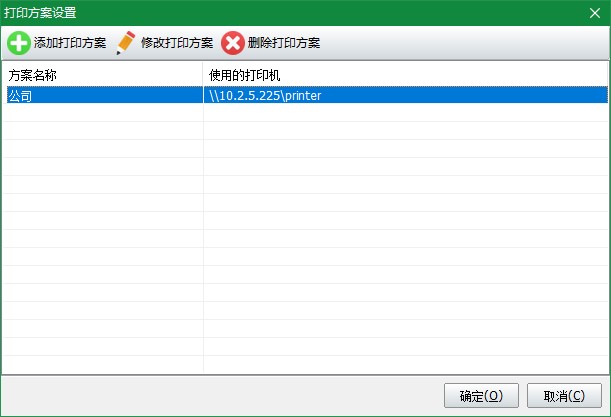 神奇照片自动打印软件