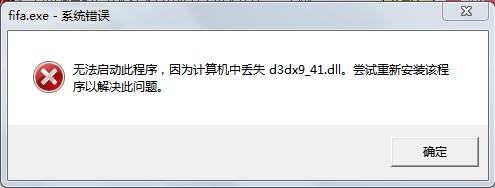 d3dx9_41.dll(支持64位)