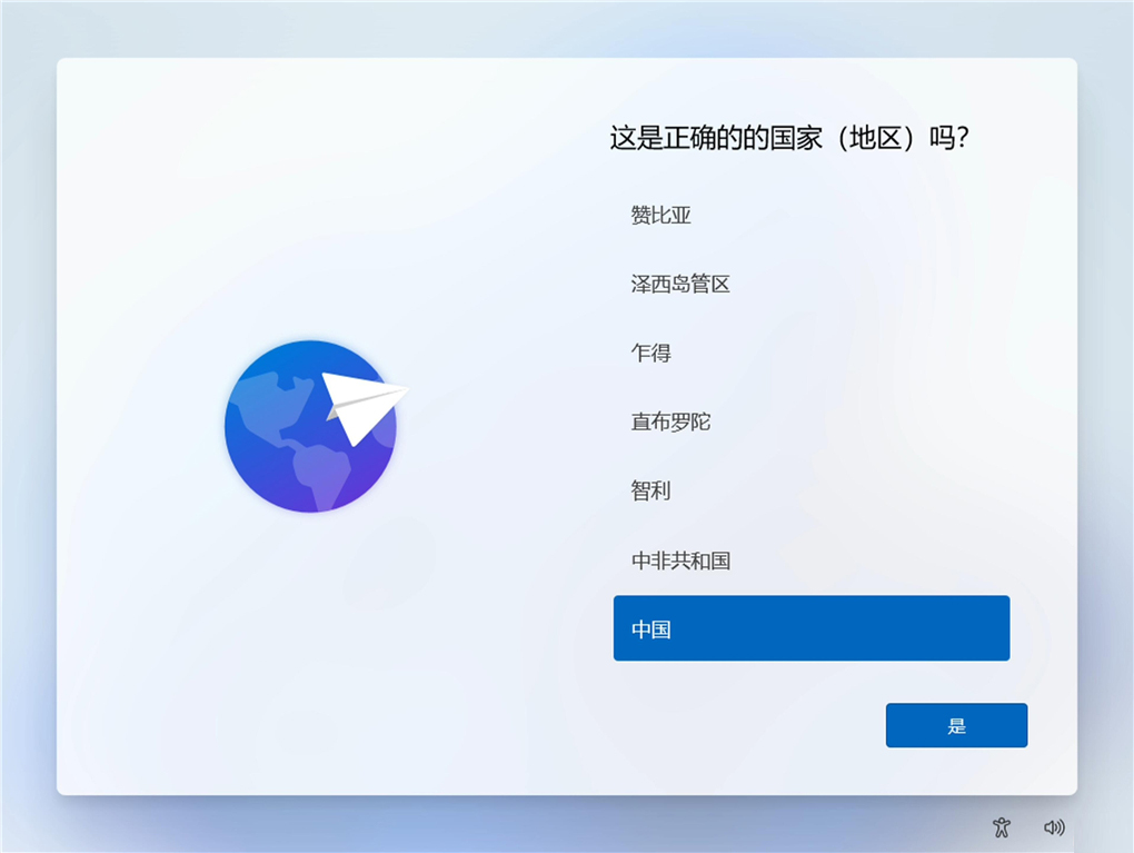 Windows11 全新中文版