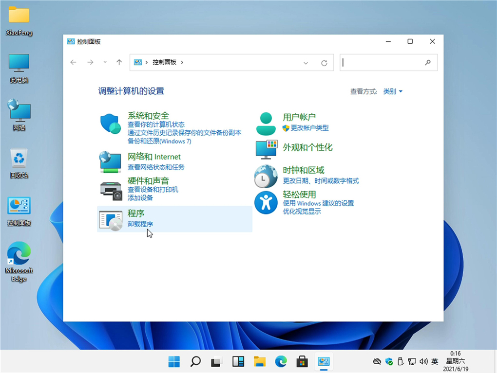 Windows11 22000.132 微软原版iso镜像