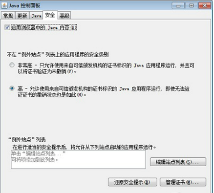 JRE(Sun Java SE Runtime Environment )