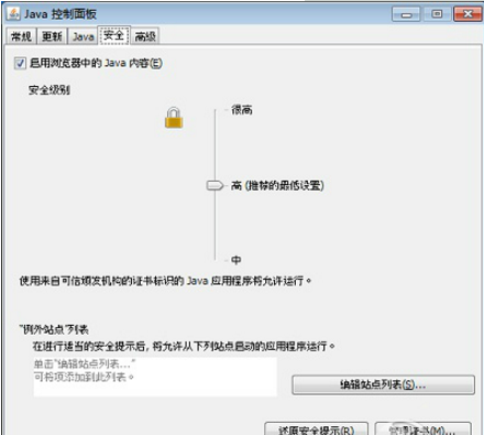 JRE(Sun Java SE Runtime Environment )