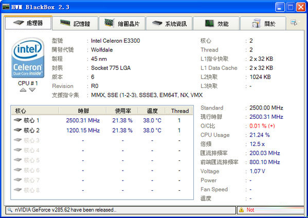 HWMBlackBox(黑盒子)