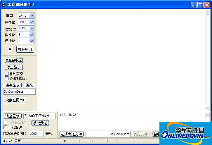 串口调试助手(SComAssistant)