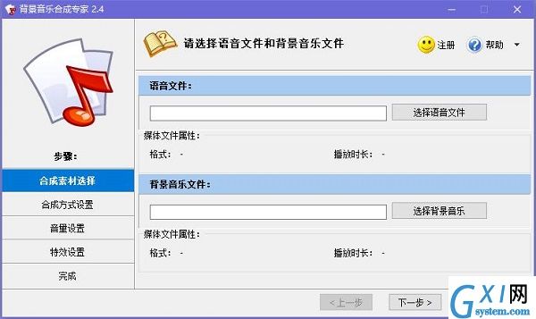 背景音乐合成专家