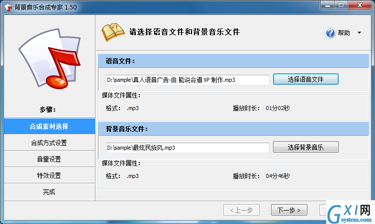 背景音乐合成专家