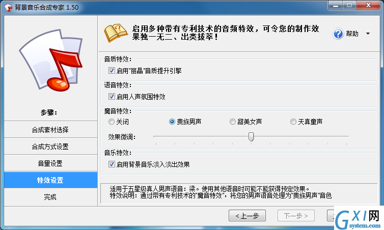 背景音乐合成专家