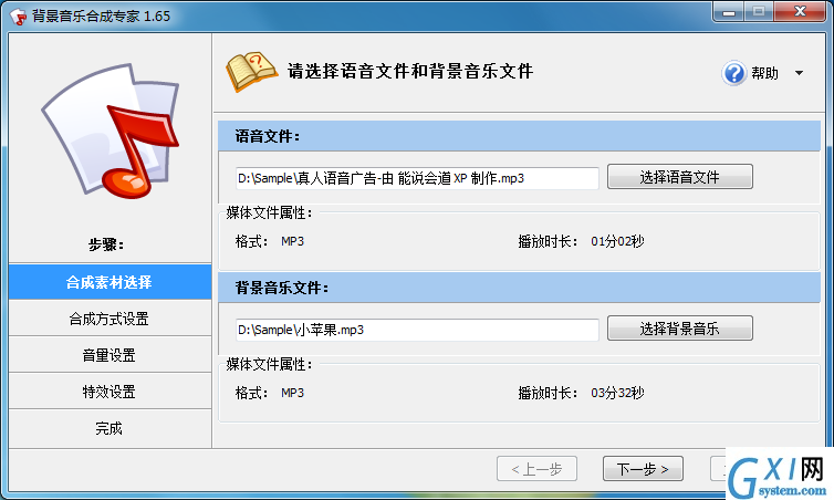 背景音乐合成专家