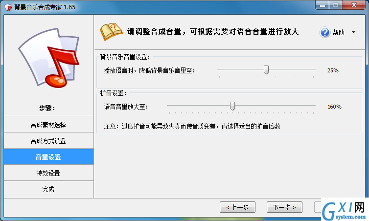 背景音乐合成专家