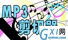 Mp3手机铃声剪切大师