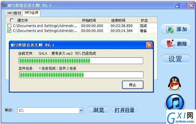 Mp3手机铃声剪切大师