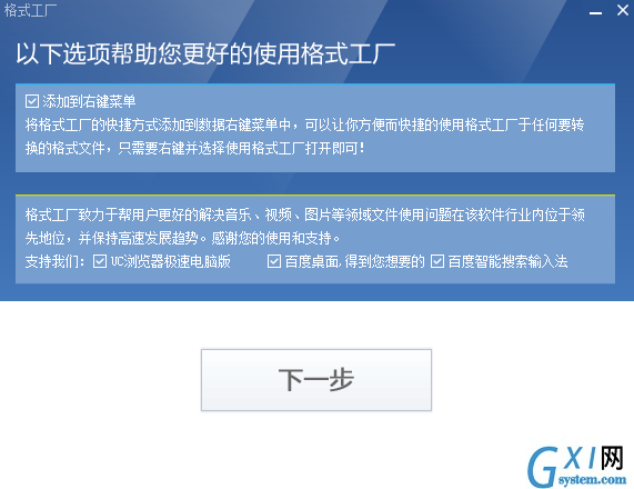 FormatFactory