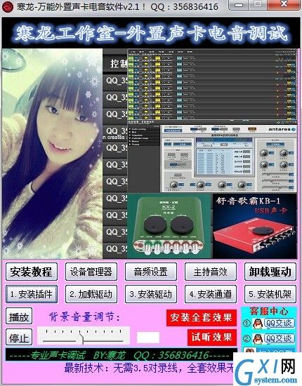 外置声卡