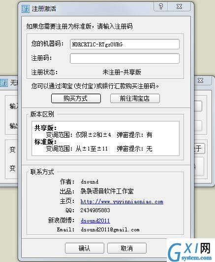 无瑕音频变调变速软件