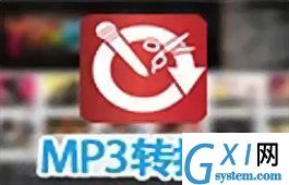 mp3格式转换器