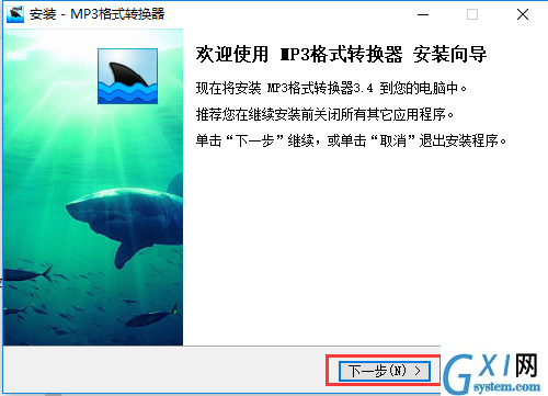 mp3格式转换器官方下载