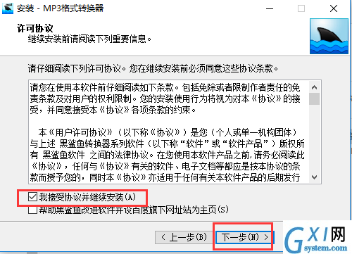 mp3格式转换器官方下载