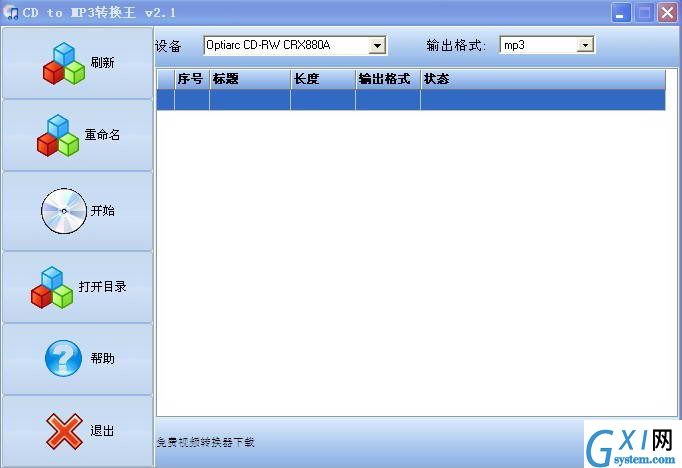 CD to MP3转换王