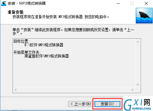 mp3格式转换器官方下载