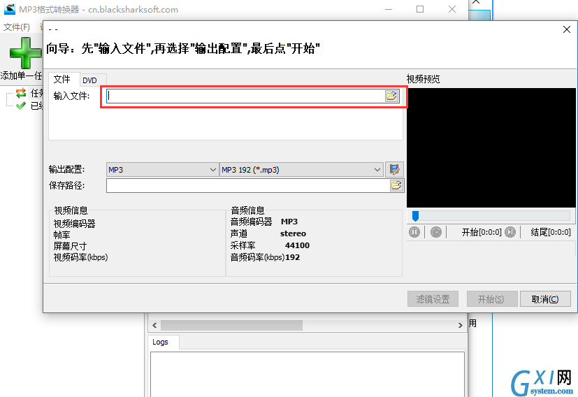 mp3格式转换器官方下载