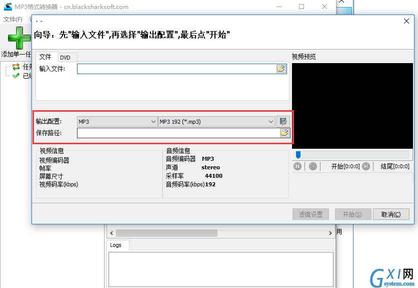 mp3格式转换器官方下载