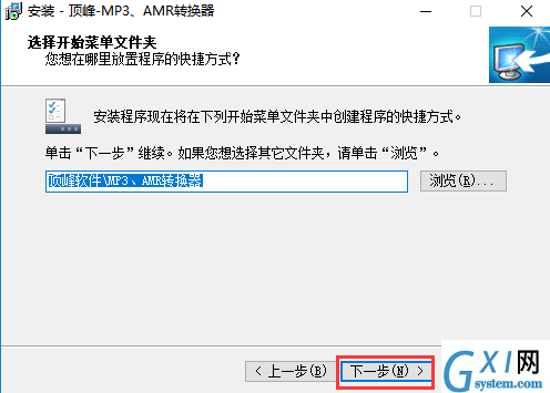 顶峰MP3/AMR转换器