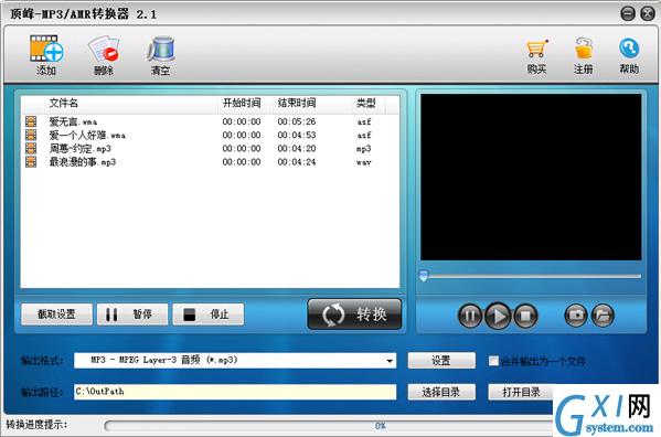 顶峰MP3/AMR转换器