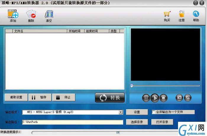 顶峰MP3/AMR转换器