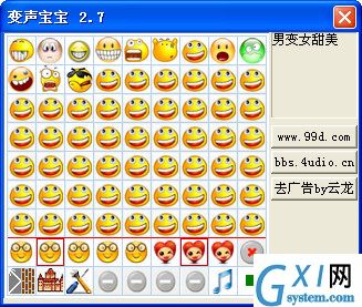 变声宝宝