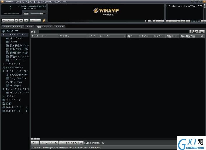 Winamp5 Standard