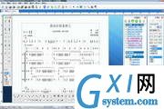 谱谱风(QuickMake)简谱软件