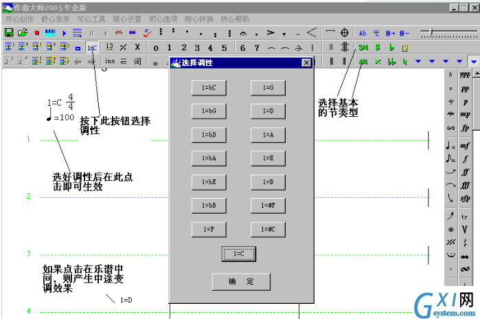 作曲大师2019