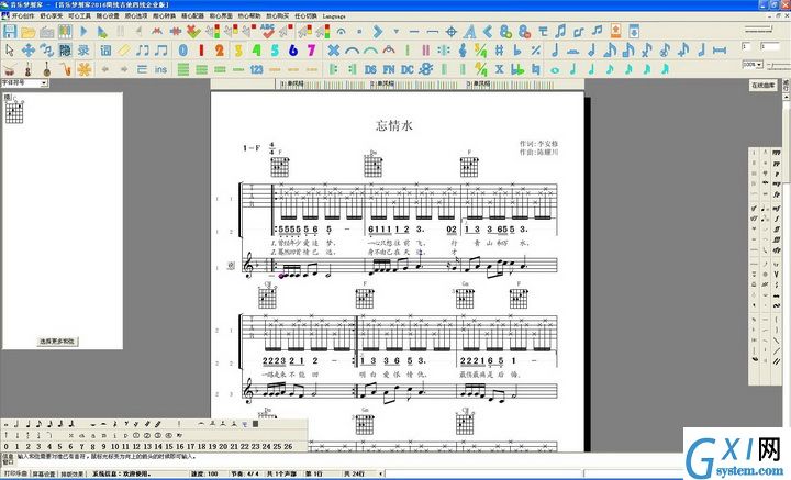 作曲大师音乐梦想家简线吉他四线版