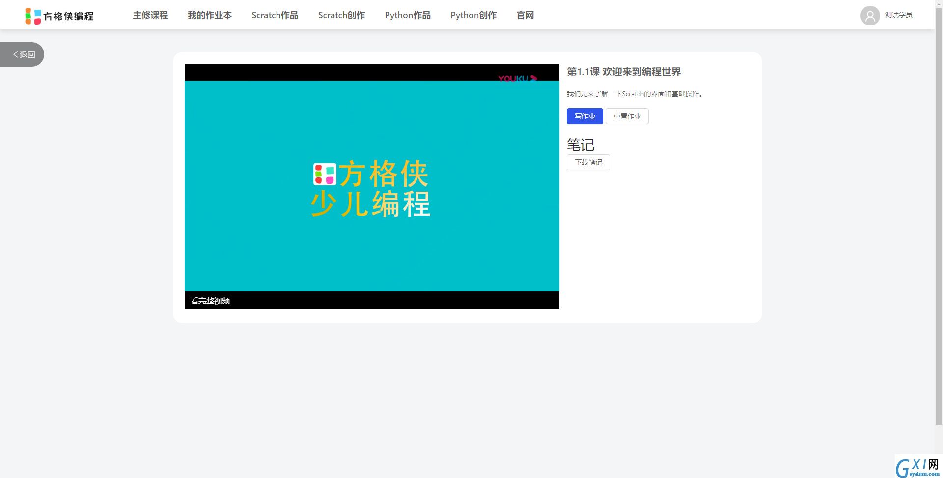 彩纸屋(彩纸屋少儿编程系统)