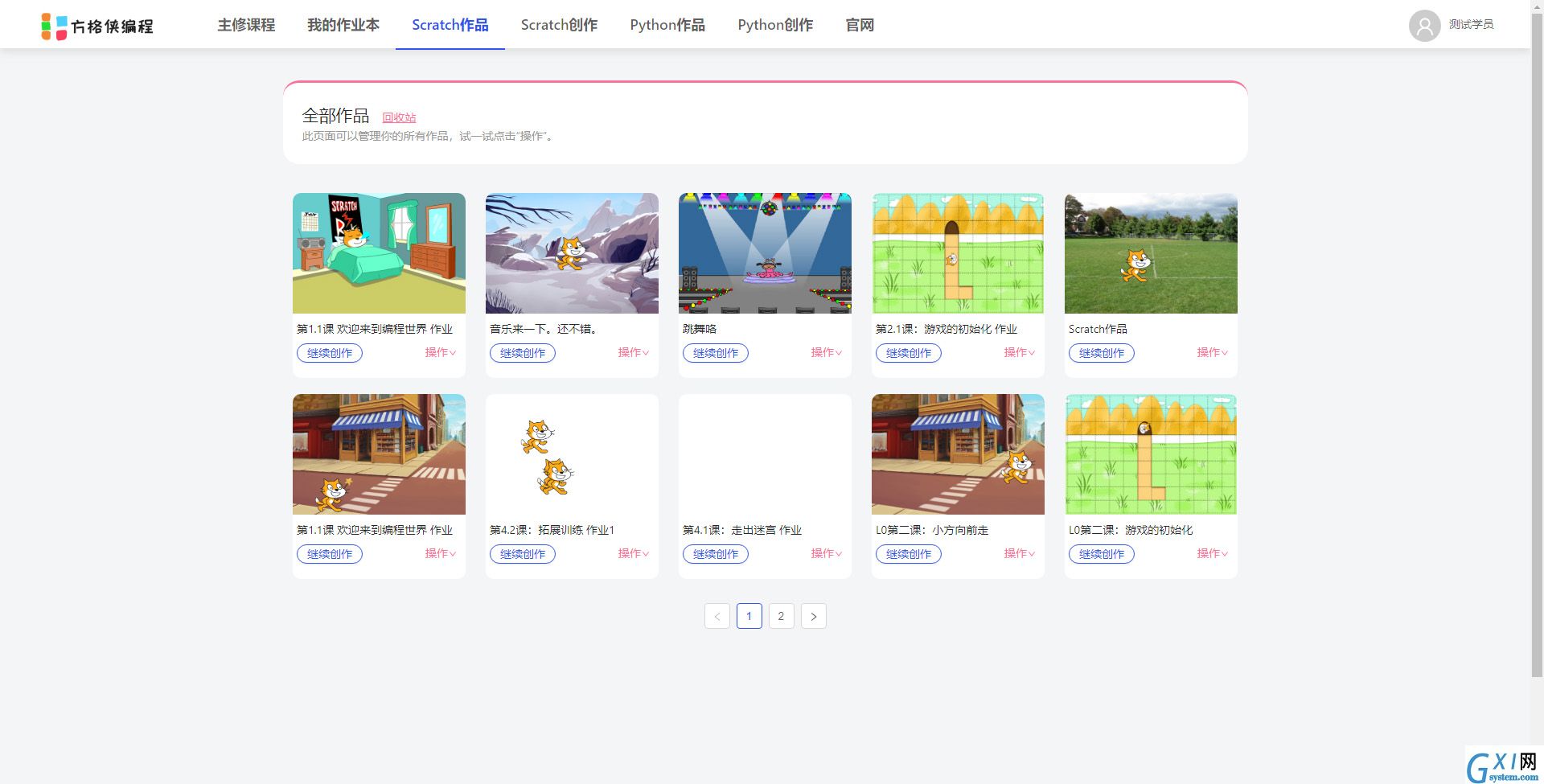 彩纸屋(彩纸屋少儿编程系统)