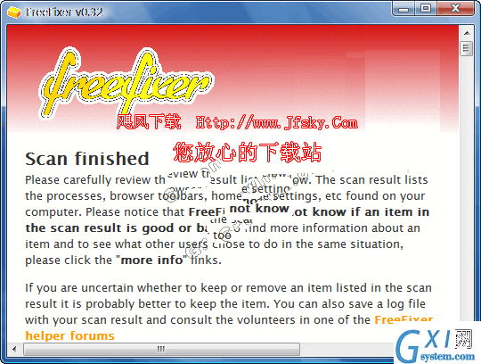 FreeFixer清除恶意软件